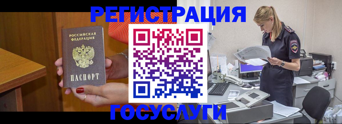 временная регистрация в квартире в Приморском крае
