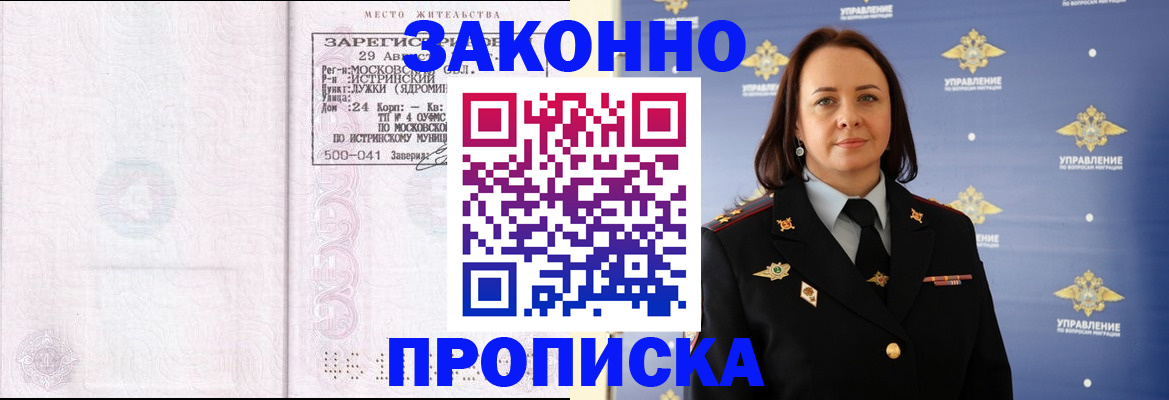регистрация для школы в Приморском крае