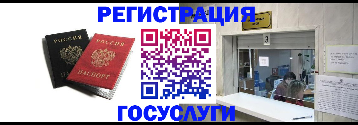 прописка для военкомата в Приморском крае