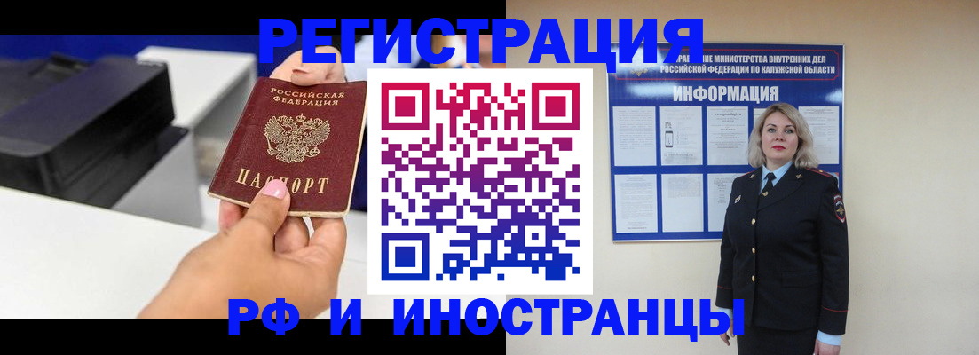 прописка ребенка в Приморском крае