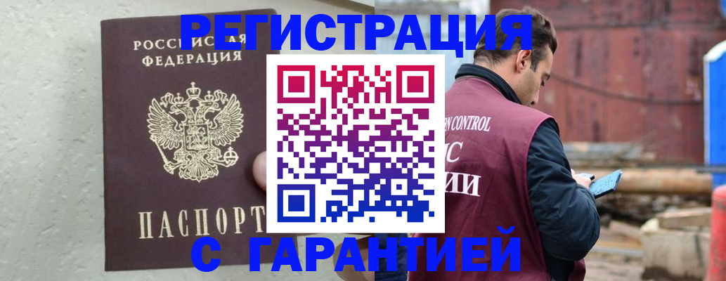 прописка паспорт в Приморском крае