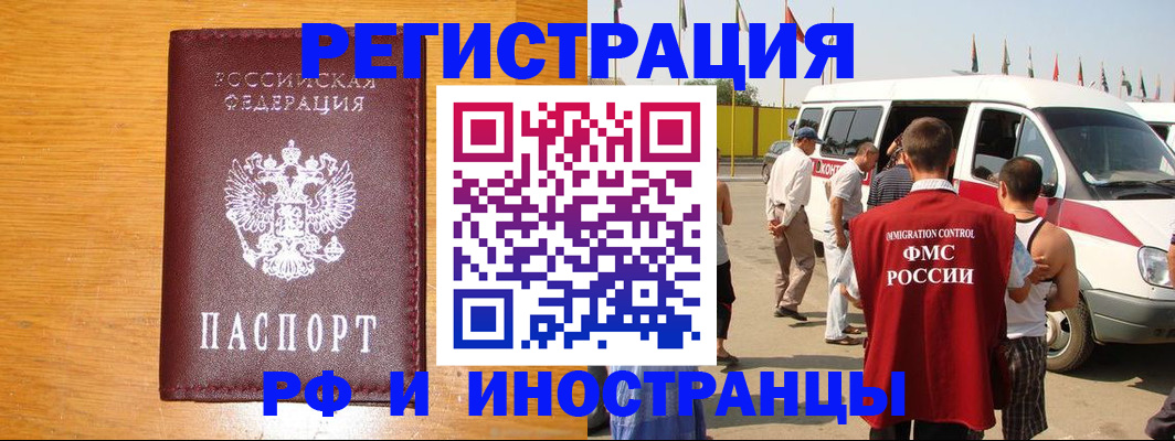 временная регистрация недорого в Приморском крае